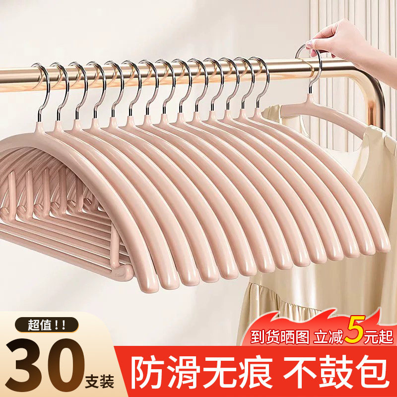 衣架家用挂衣无痕防滑防肩角不起包加粗加大晾晒衣撑收纳衣服架子