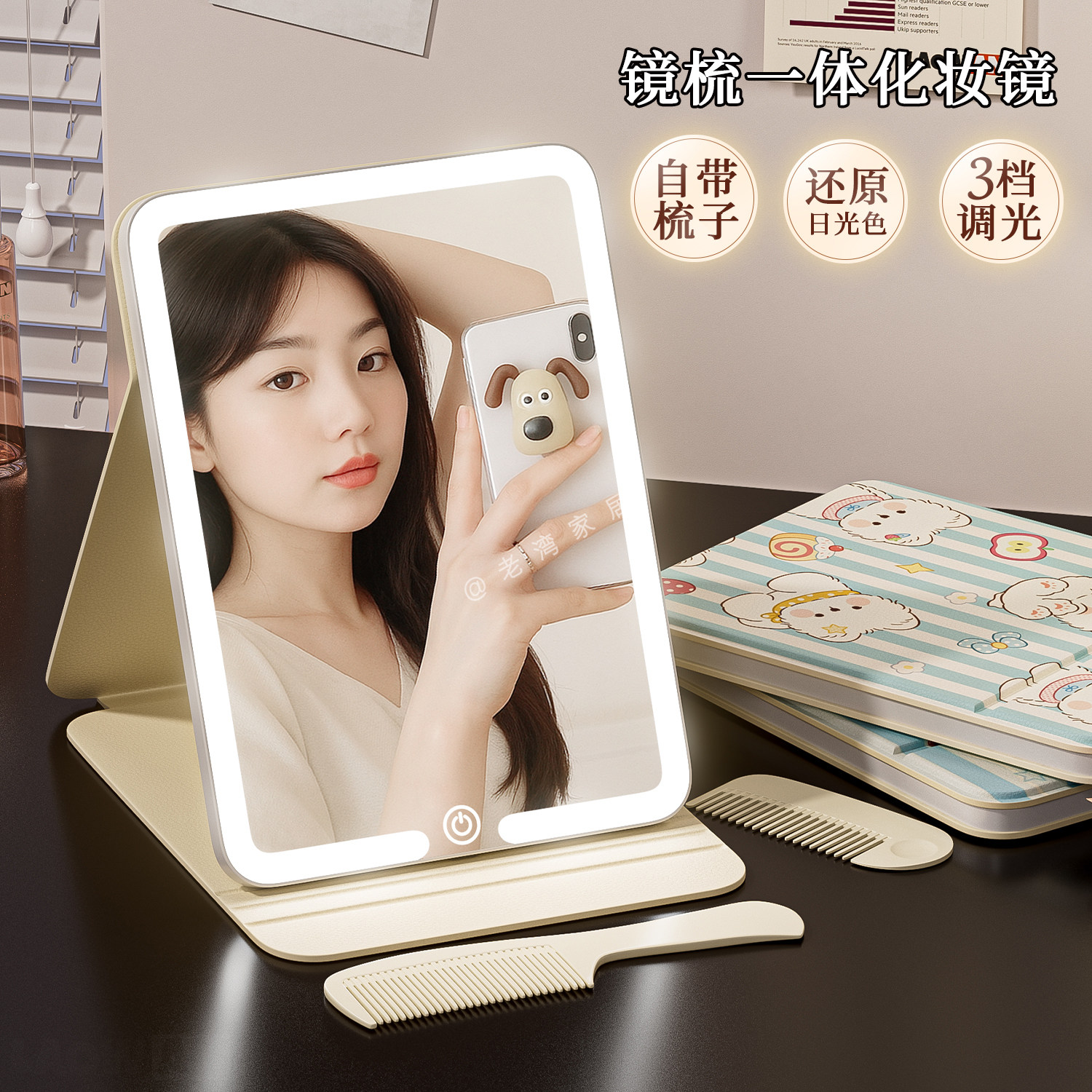 led化妆镜带灯便携折叠家用办公桌面高清学生宿舍随身可爱小镜子