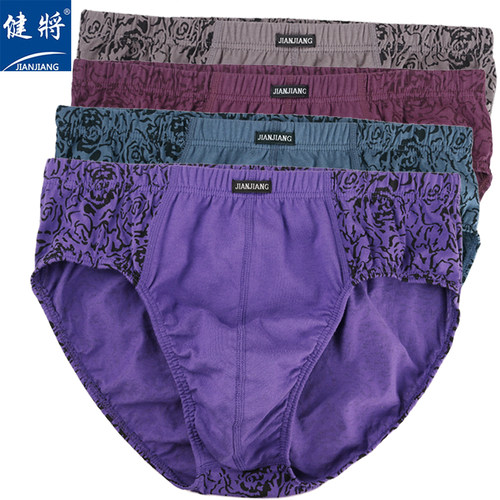 健将男士三角内裤100%纯棉中腰