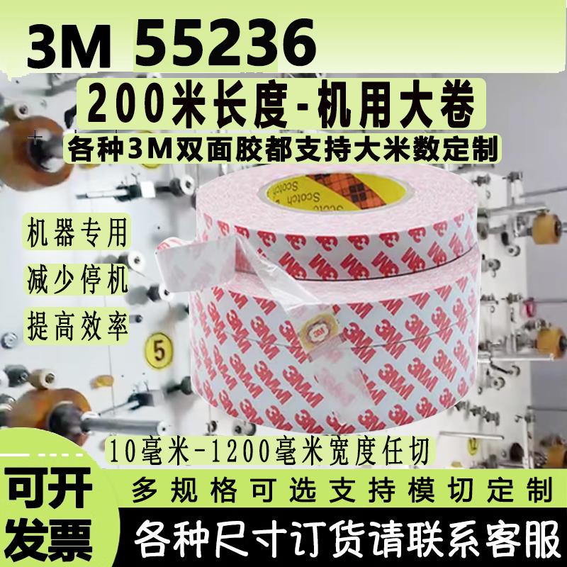 3M软磁条3M其他型号大米数定制