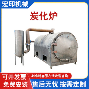 燒烤炭機(jī)制炭化爐全套原木炭化加工設(shè)備 荔枝木青鋼木炭化爐臥式