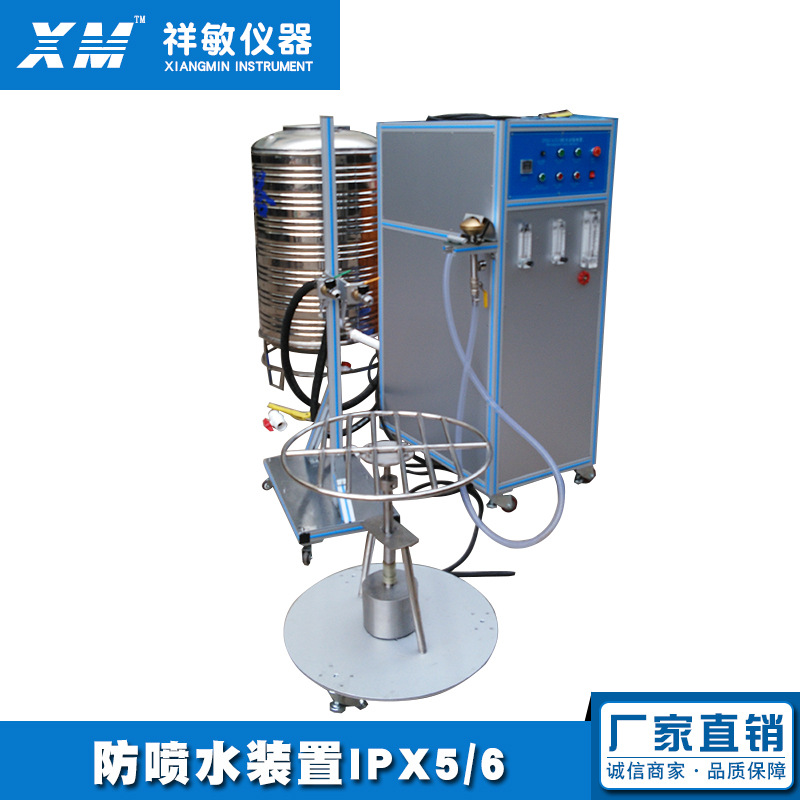 防喷水装置IPX56 厂家防水淋雨试验箱ipx56强喷水ip防水测试设备