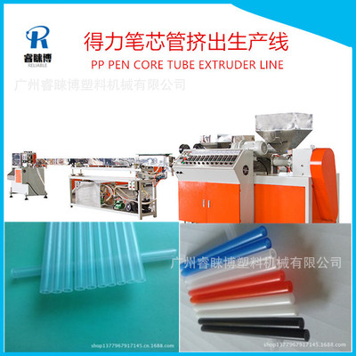 塑料笔管机 圆珠笔水芯笔笔芯管挤出机 广州PP笔管小管机 挤管机