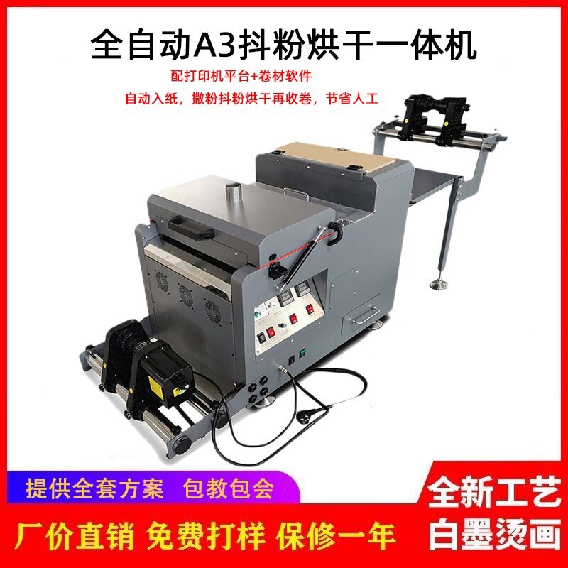 小型A3抖粉机 110v烘干机  柯式白墨烫画自动抖粉撒粉烘干设备