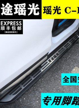 25款星途瑶光C-DM脚踏板改装专用星途瑶光侧踏板原厂星途瑶光踏板