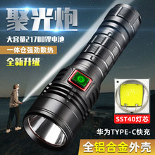 G40强光超亮远泛兼顾手电筒可充电户外远射SST40灯芯高流明冲天炮