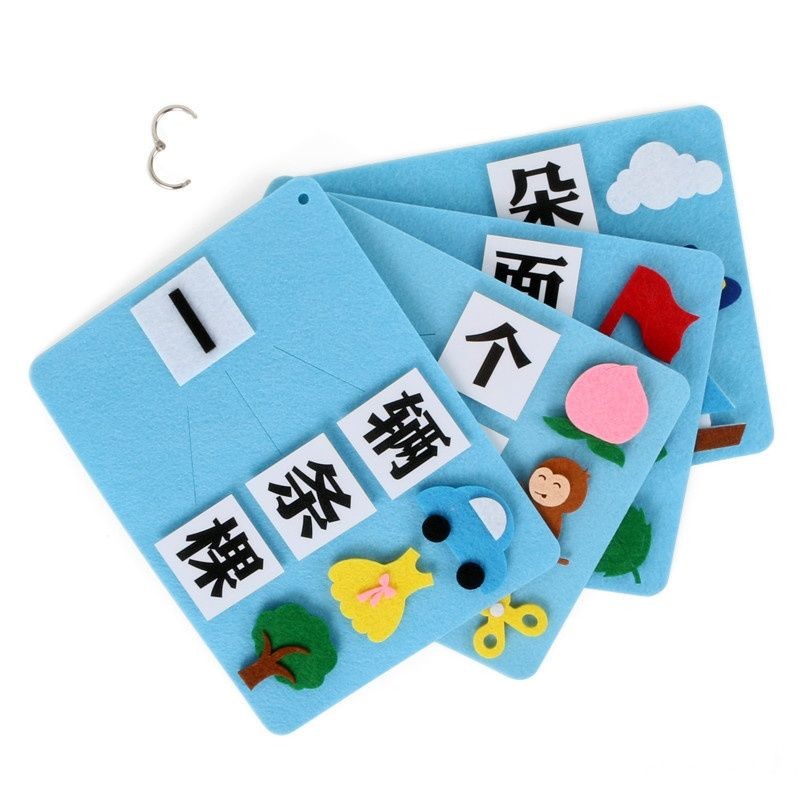 幼儿园大班区角玩具不织布教具布书儿童说量词学习语言区区域材料