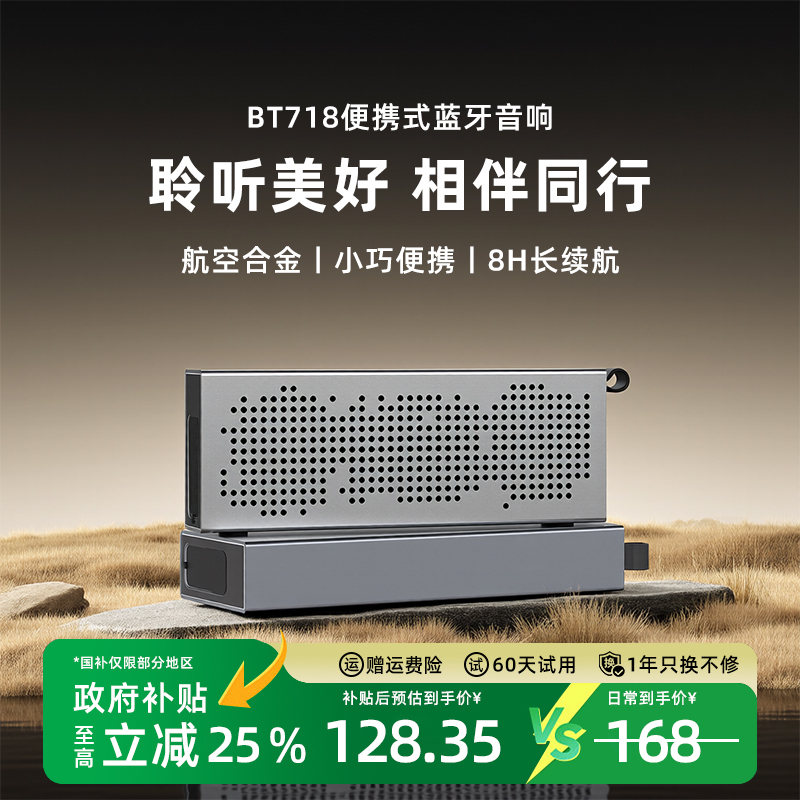 SENYLON BT718无线蓝牙音箱高音质低音炮小型户外便捷小音响插卡