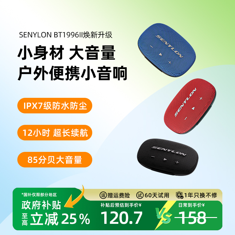 2025新款蓝牙音箱小型防水户外便捷式迷你小音响随身低音炮可插卡