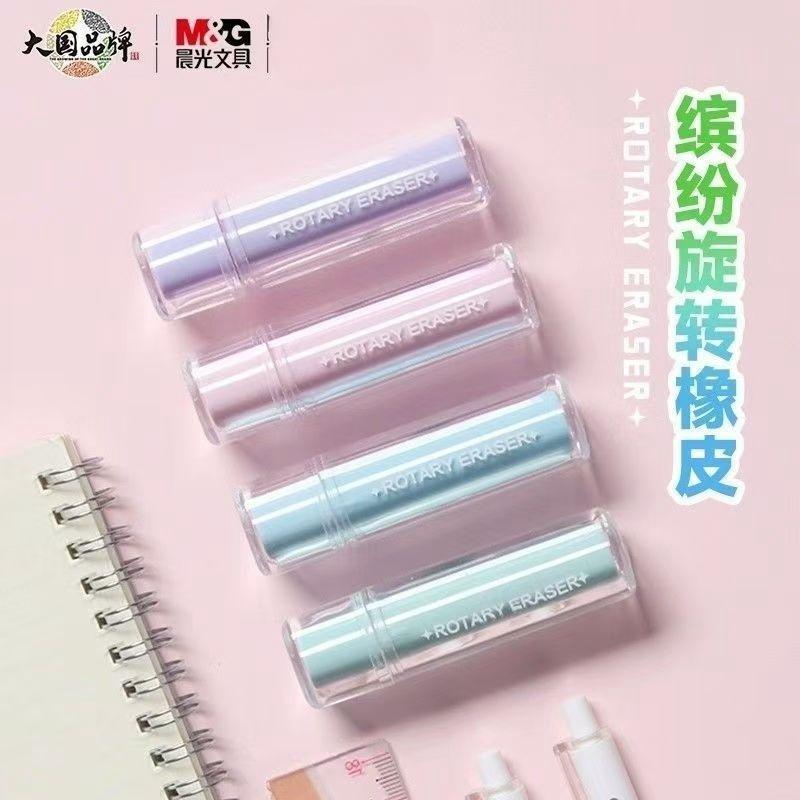 晨光缤纷旋转口红橡皮擦创意口红三角外观造型圆形旋转伸缩象皮儿童学生文具通用
