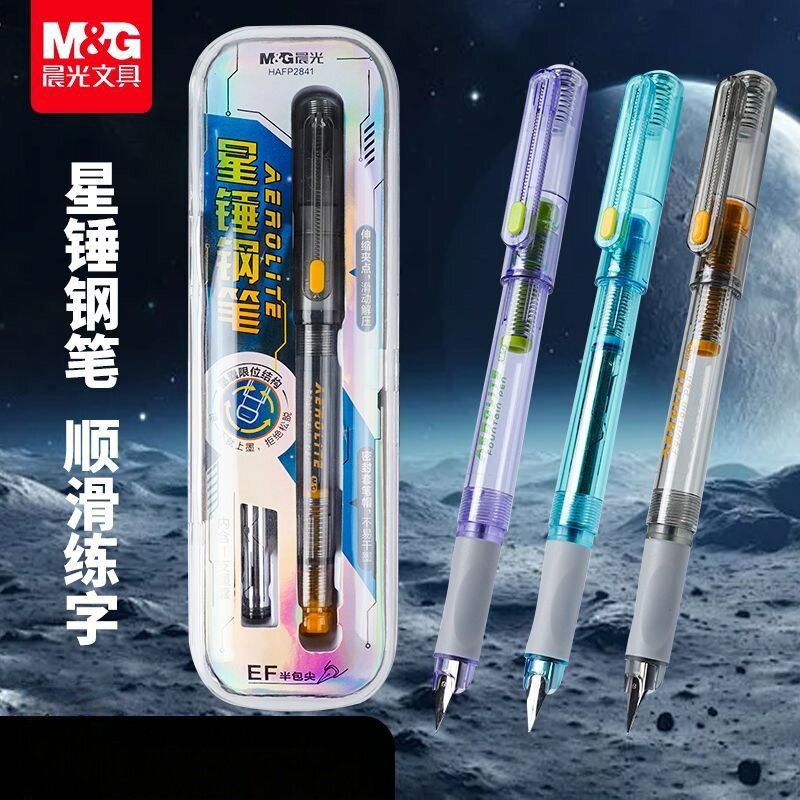 晨光P2841可换墨囊星锤钢笔