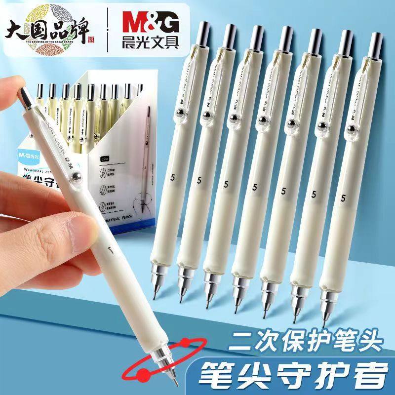 晨光笔尖守护者自动铅笔0.5/0.7mm书写顺滑可伸缩笔尖简约高颜值,文具电教/文化用品/商务用品,铅笔/自动铅笔,淘宝优惠券,粉丝福利购,淘宝优惠卷