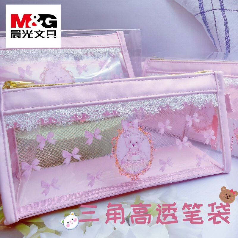 晨光仲夏圆舞曲系列创意高颜值可爱小熊学生收纳桌面文具通用笔袋