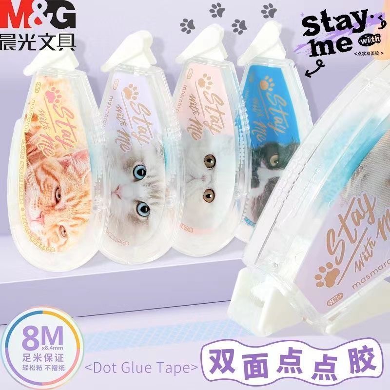 晨光74789全是喵点点胶