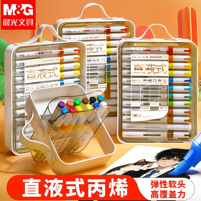 晨光F1114/17直液式丙烯马克笔