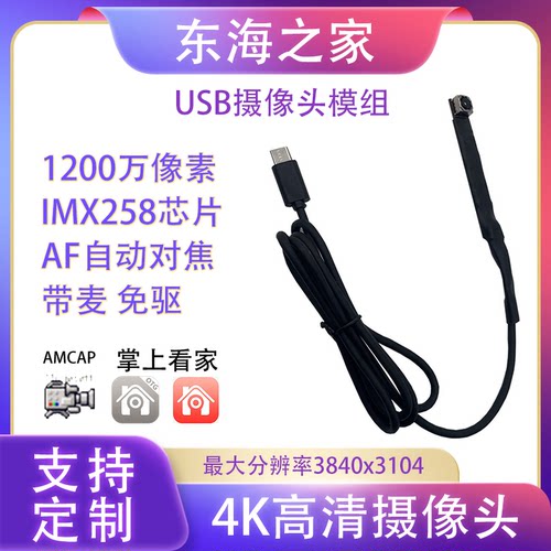 手机外置排线款无畸变广角摄像头