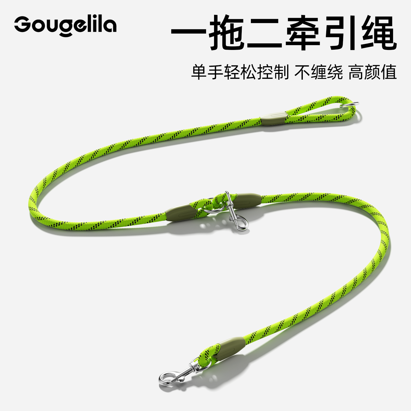 一拖二狗狗牵引绳防爆冲遛狗绳双头两只狗防缠绕小中大型犬可调节