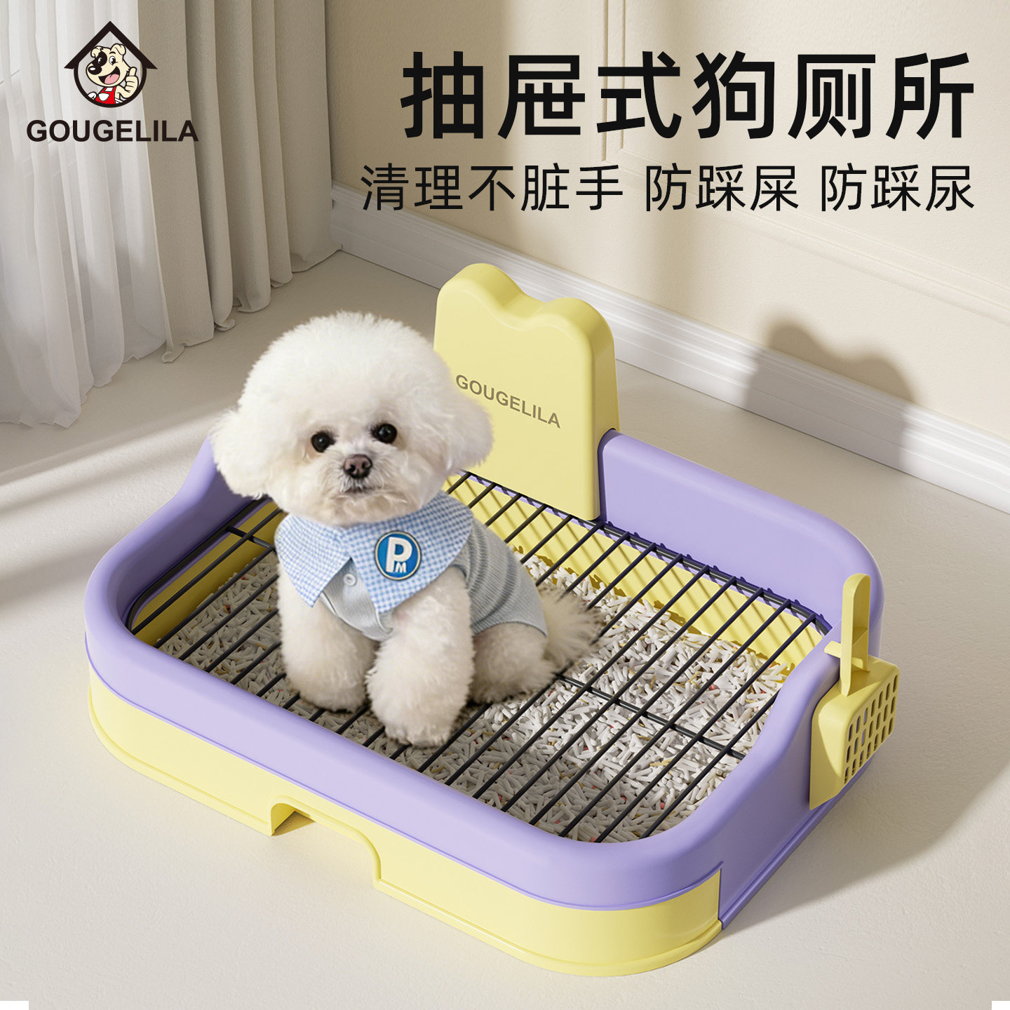 狗狗厕所中小型犬定点上厕所神器宠物厕所小狗专用尿盆便盆防踩屎