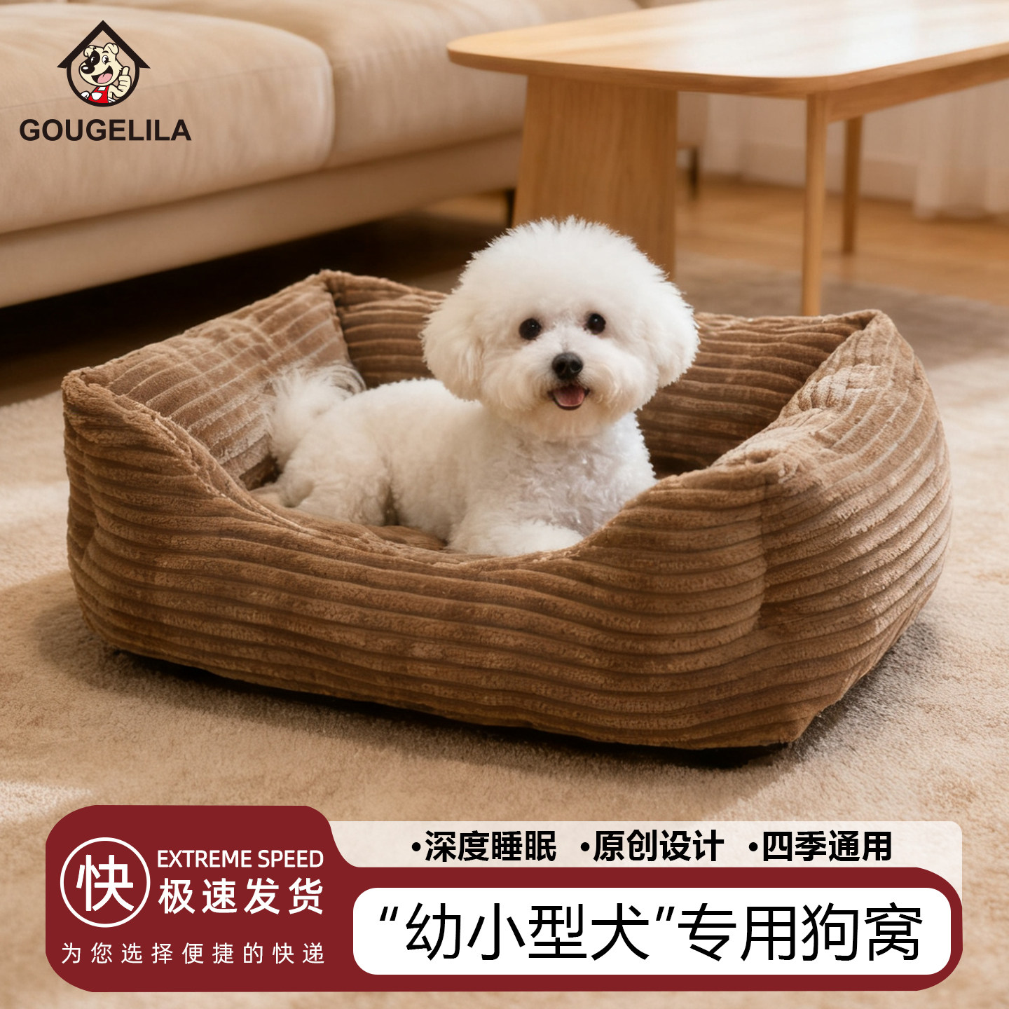 幼小型犬狗窝四季通用冬天保暖狗狗床泰迪狗安全感窝宠物比熊狗窝