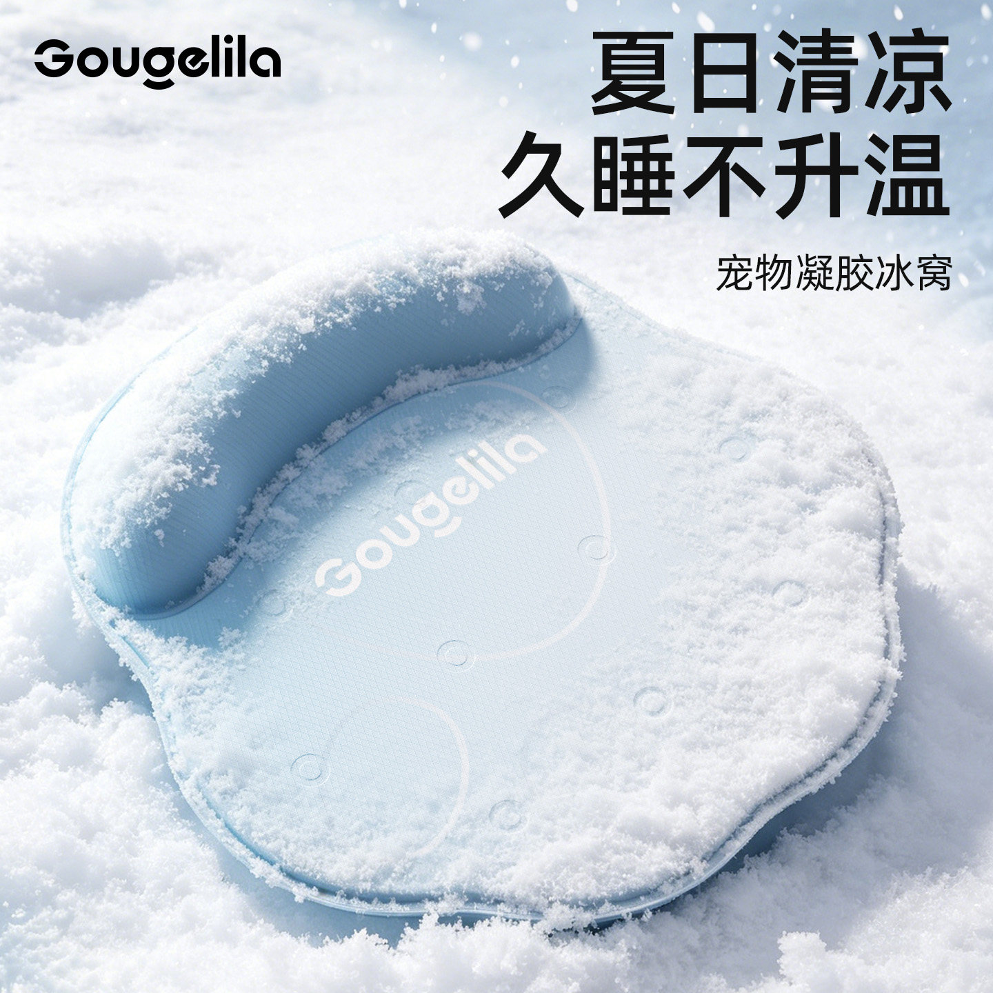 狗狗冰窝夏季宠物冰垫猫咪凉席冰床夏天猫窝睡觉降温用品睡垫沙发
