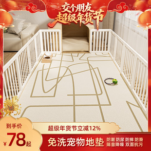 【交个朋友年货节】宠物专用地垫防尿防滑狗狗围栏狗笼垫子地毯