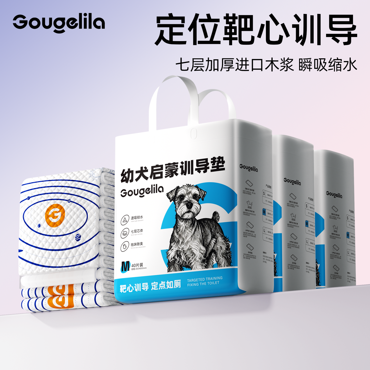 狗狗尿垫靶心诱导引导上厕所定点可粘宠物吸水加厚隔尿垫片猫咪用
