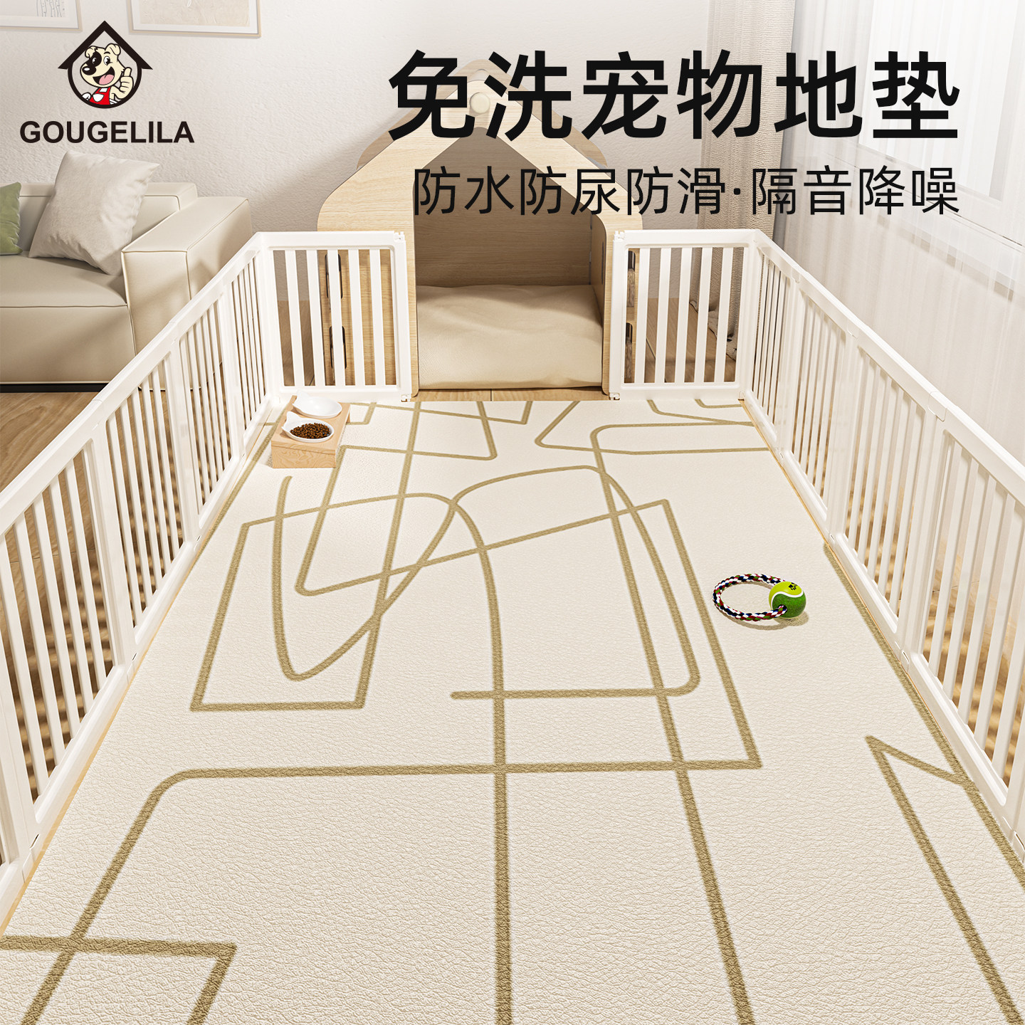 宠物专用地垫防水防尿防滑狗狗围栏狗笼垫子猫窝地毯免洗四季通用,宠物/宠物食品及用品,猫狗垫子,淘宝优惠券,粉丝福利购,淘宝优惠卷