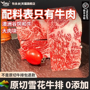 澳洲冰鲜原切和牛边角 和牛肉块