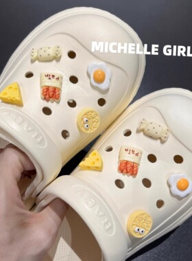 Michelle Girl洞洞鞋配饰鞋花扣立体可爱奶黄色食物配件可拆卸