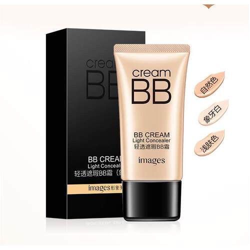 BB久霜遮日瑕隔离XLQ保湿粉底液常妆裸妆持提C亮肤色C霜