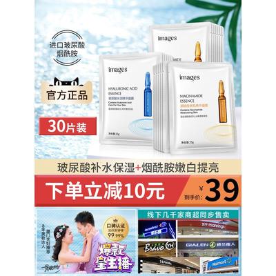 【30片装】玻尿酸烟酰胺安瓶面膜女补水保湿白提亮形象美官方正品