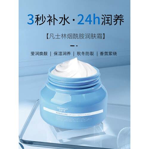凡士林保湿旗润肤霜润嫩肤滋烟酰胺身体乳舰店官CRU方膏旗舰面霜