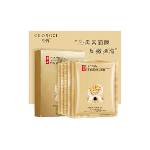 羊胎素玻尿酸抗皱紧补水方PUK面膜 提致亮官正品