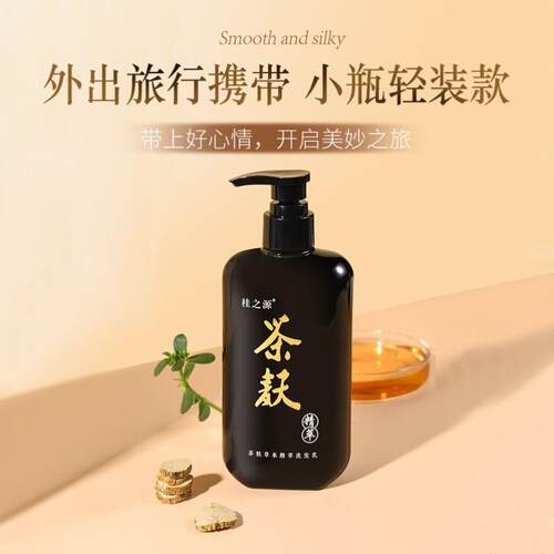 桂之源茶麸原浆洗控发水CHN蓬松油护发素枯茶麸养发广西茶茶粉籽
