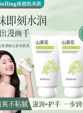 护手霜女滋润保湿补水秋冬防开裂男士小支学生党正品官方伴手礼盒