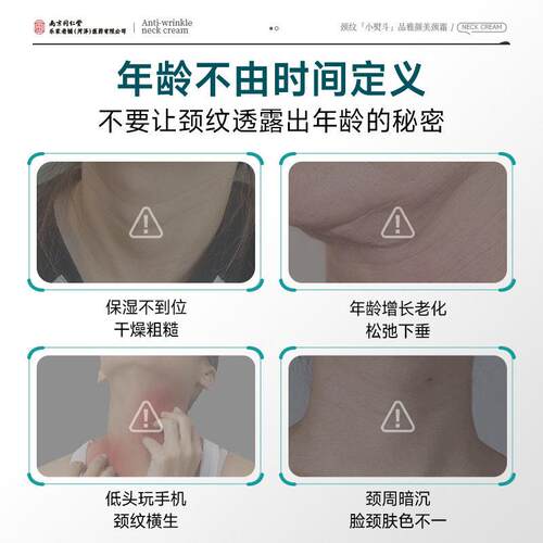 淡同仁堂美提颈霜拉紧致滚珠按摩仪保保ULA湿化颈纹脖子湿颈部护