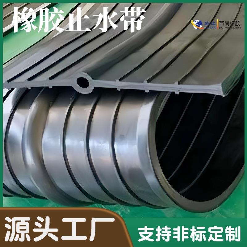 橡胶止水带651型659型中埋式止外贴式钢边橡胶止水带橡胶伸缩缝