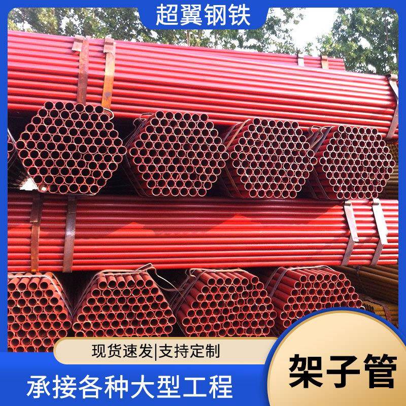 现货供应红漆黄漆架子管脚手架钢管建筑用Q235B建筑工地架子管