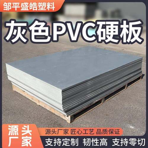 灰色pvc硬板聚氯乙烯塑料板猪舍门板切割防水阻燃耐酸碱pvc加工