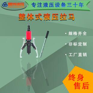 整体一体式液压拉马二爪三抓万能工具拔轮器拆卸轴承拉机液压工具