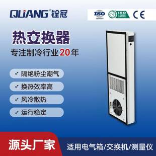 热交换器厂家直供现货深圳东莞江苏浙江数控机床龙门铣床热交换机