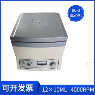 3台式 常州翔天90 低速离心机PRP实验室离心机沉淀器