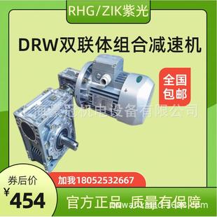 现货减速机型号NMRW050 涡轮减速机电机 7.5 MS7134减速机