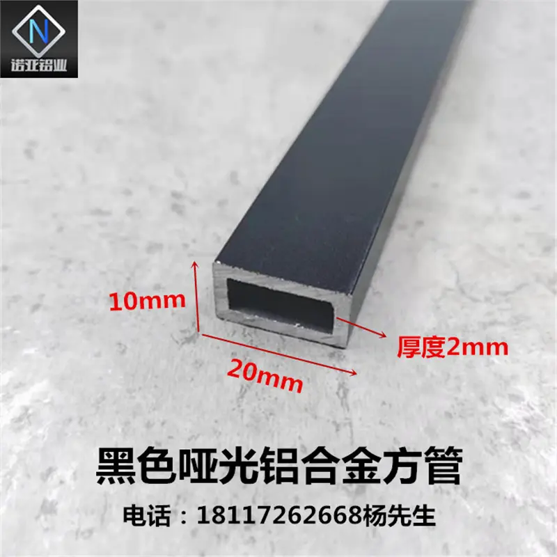 铝合金方管方通20*102厚哑黑色