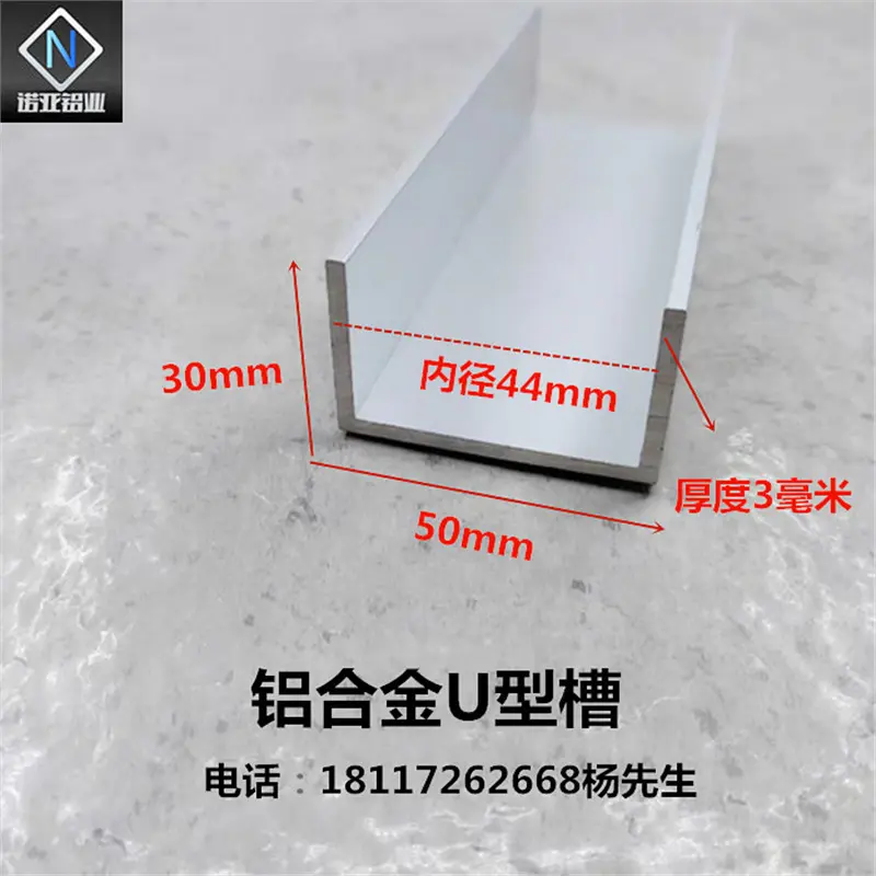 铝合金U型槽50*30*3内径44mm氧化铝型材 导轨凹槽条 扣卡槽铝轨道