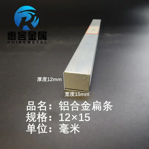 铝排12*15mm铝条铝扁条铝方条DIY