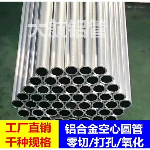 铝合金管1011121314151617181920