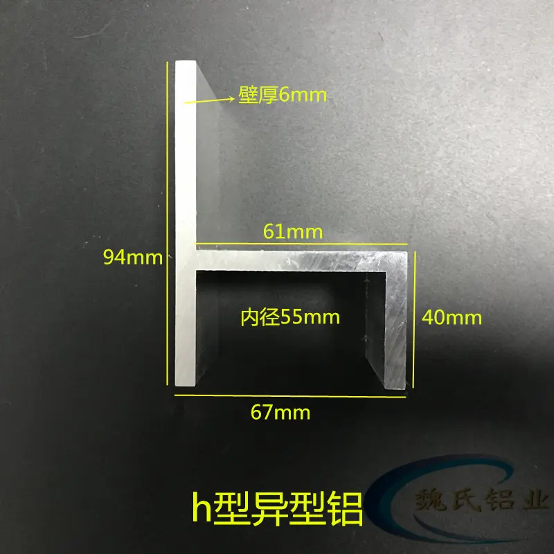 94*67*6椅子型异型材非标铝型材h型铝内径55mm异形槽铝工装夹具