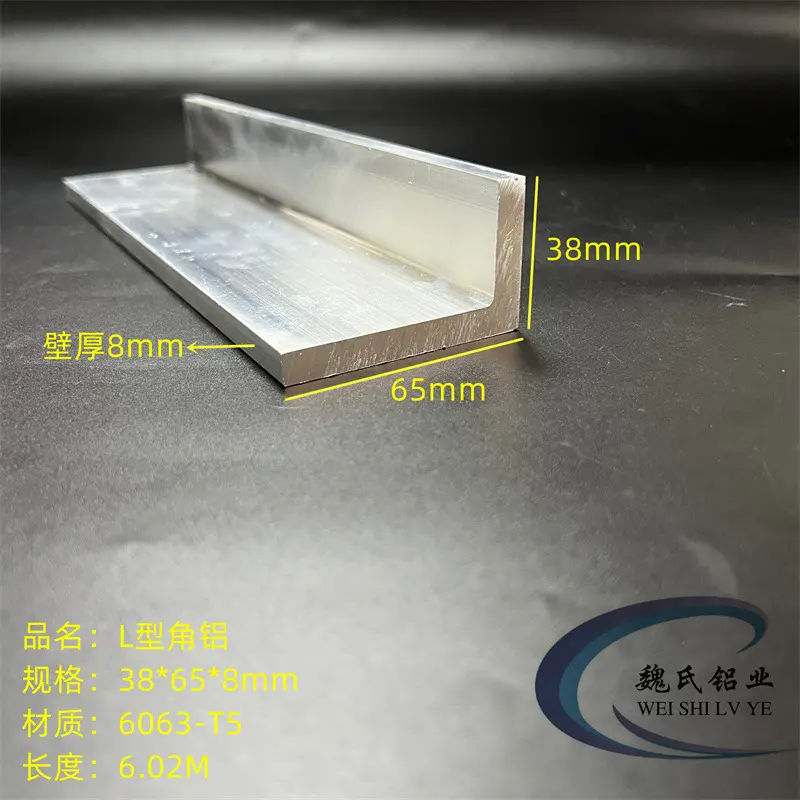 L型铝38*65*8mm铝合金角钢角铁6063不等边直角铝型材铝护角支撑