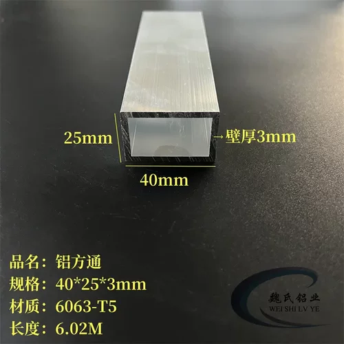 铝方管40*25*3mm铝方通铝合金方钢6063四方管空心管铝管矩形管